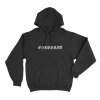 Esdeekid Unisex Hoodie Black